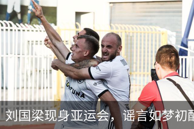 刘国梁现身亚运会，谣言如梦初醒！